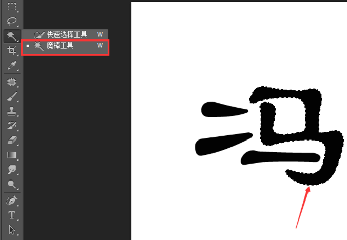 教你用PS让文字呈现两种色彩，方便易学