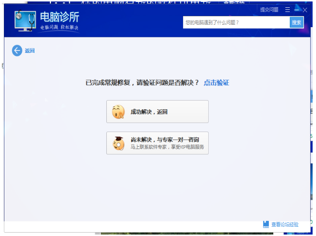 电脑不出声音肿么弄