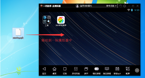 一玩助手中安装apk文件的方法介绍