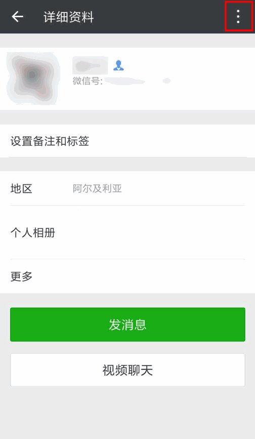 这样的微信红包千万别点，遇到直接投诉