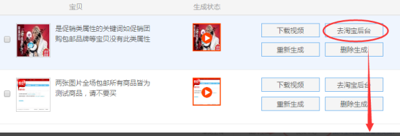 简单几步，即可做出淘宝宝贝视频