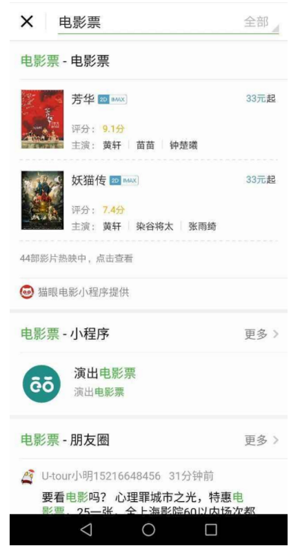 用微信搜一搜，领新年红包咯