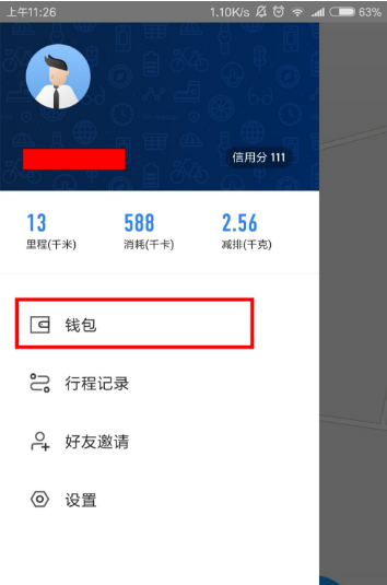 小蓝单车开启免押金模式，缴过押金的可以退了