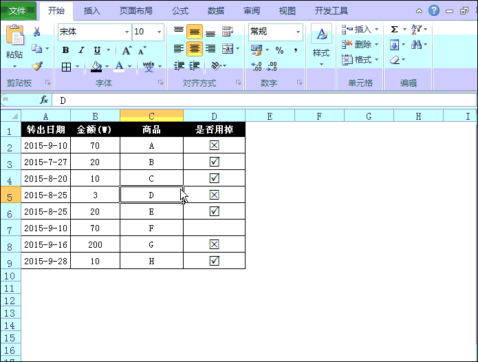 Excel中Winding 2 字体的有趣功能