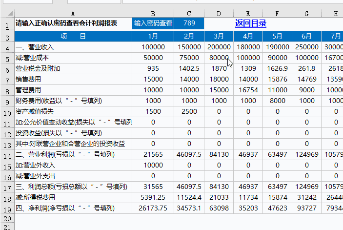 用了这些Excel快捷键技巧，想加班都难！