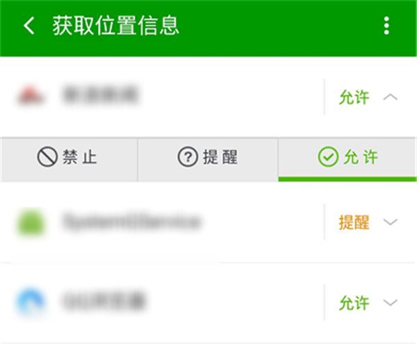 这些流氓app是怎么定位手机的