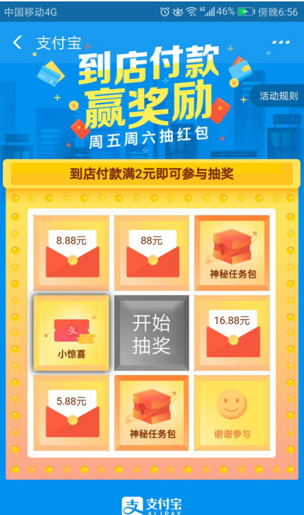 支付宝发起新一轮红包攻势，详细玩法奉上！