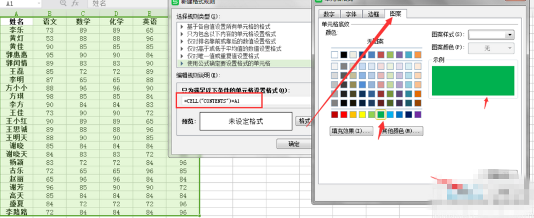 在EXCEL中标出相同数，记得用这个函数