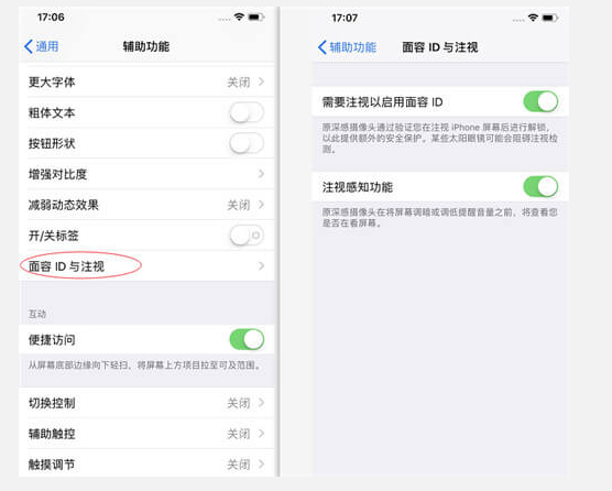 分享4个iPhone X使用技巧，让你知道什么是高级感！