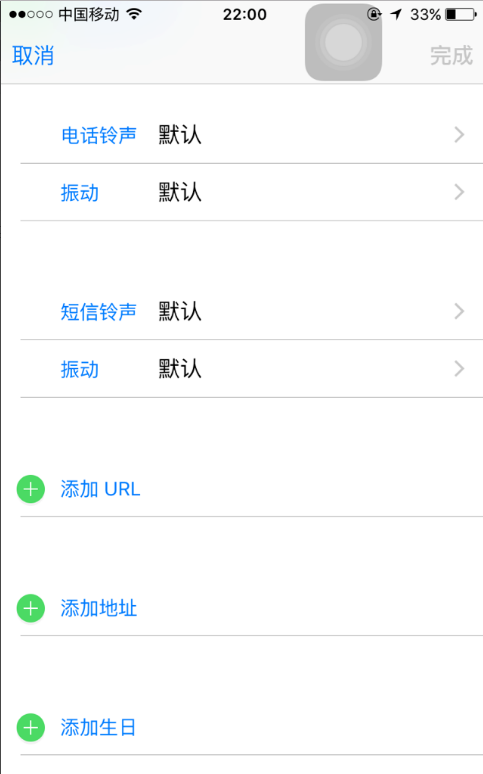 iPhone使用小技巧：提示手机联系人生日