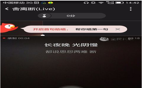 全民k歌中录mv的玩法分享