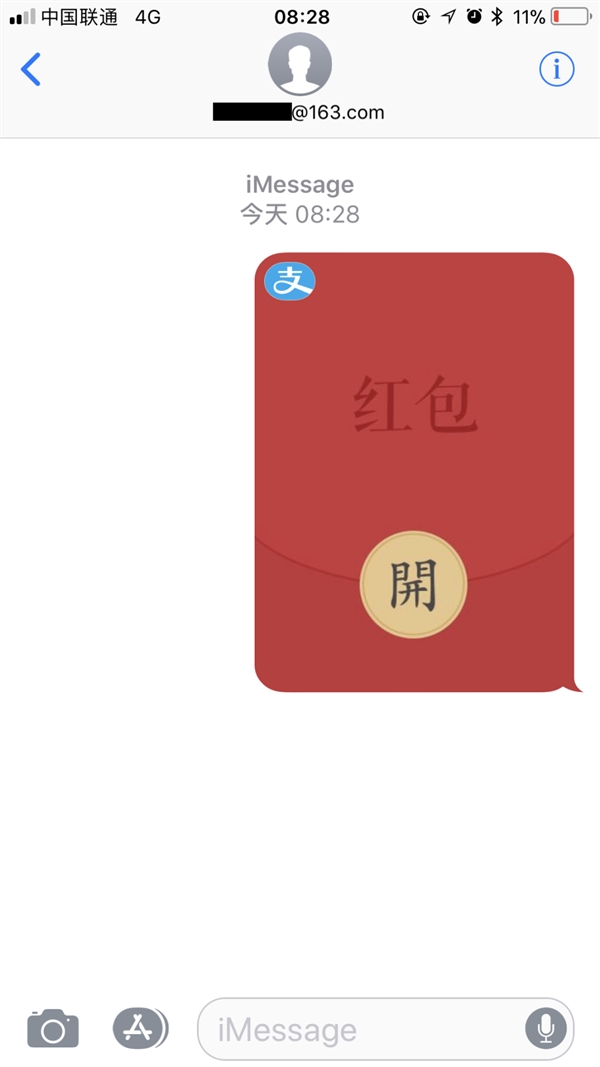 iOS 11支持iMessage发支付宝红包，你试过没