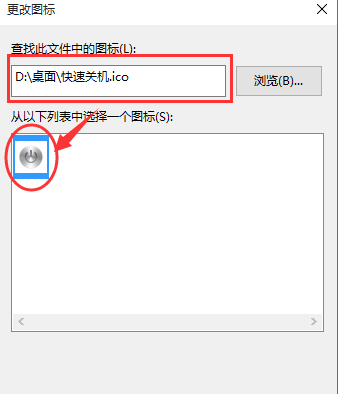 如何实现win10快捷关机