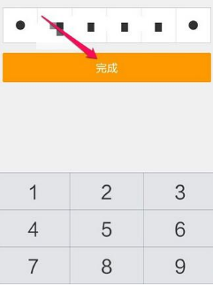 美团密码怎么修改