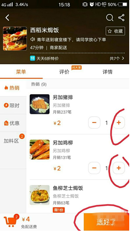 在淘宝app中叫外卖的具体方法