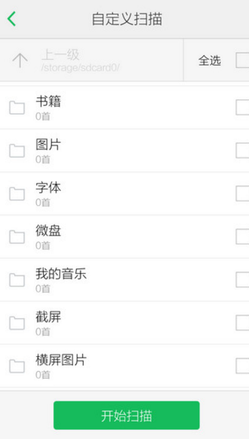 qq音乐搜索导入手机音乐文件的图文步骤