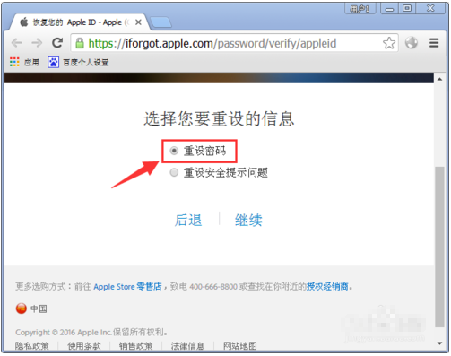 Iphone ID账号被盗怎么破