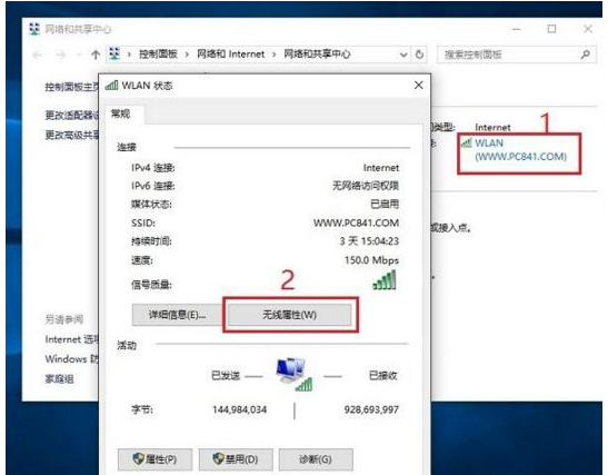 Win10电脑连wifi总是掉线
