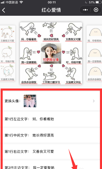 用微信制作九宫格表白图片，创意满满