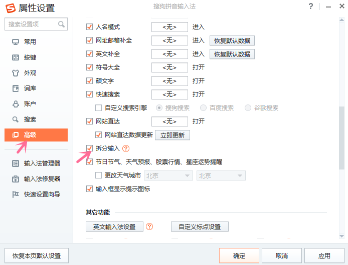 打出生僻字不再难！多种方法给到你