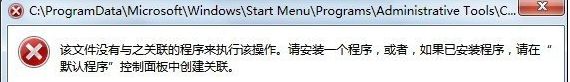 win10右键管理打不开，让技术流教你怎么做