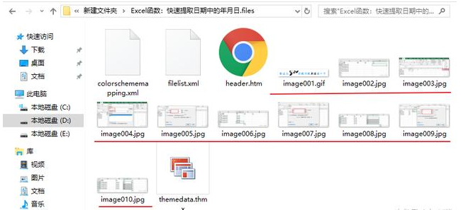 一次导出word中所有图片，两招任选