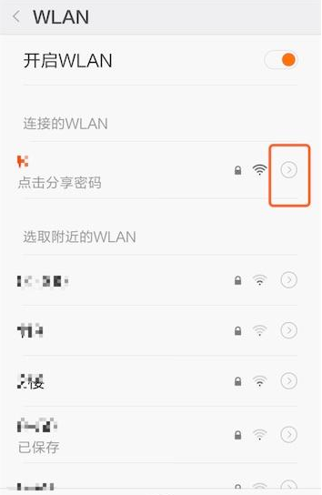 小编教你重置安卓手机wifi的DNS，快码