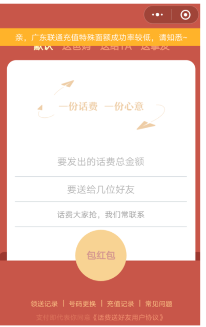 红包没新意