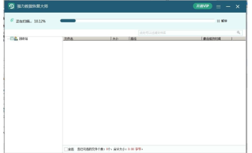 回收站清空了