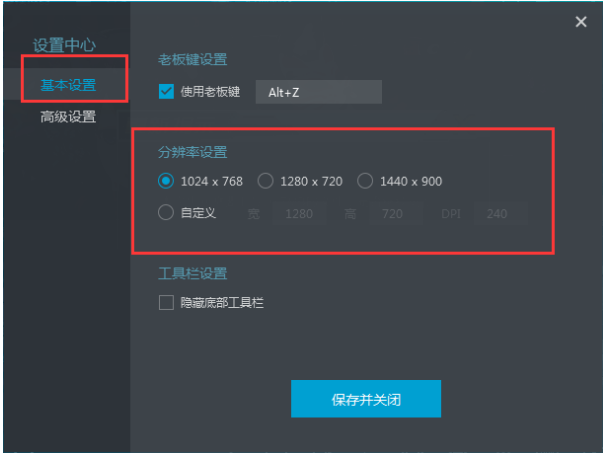 自行调节网易mumu分辨率的图文操作