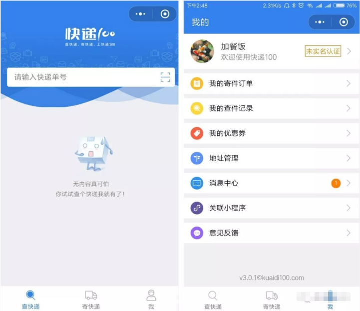 这些微信小程序一点都不鸡肋，说不定你会用到