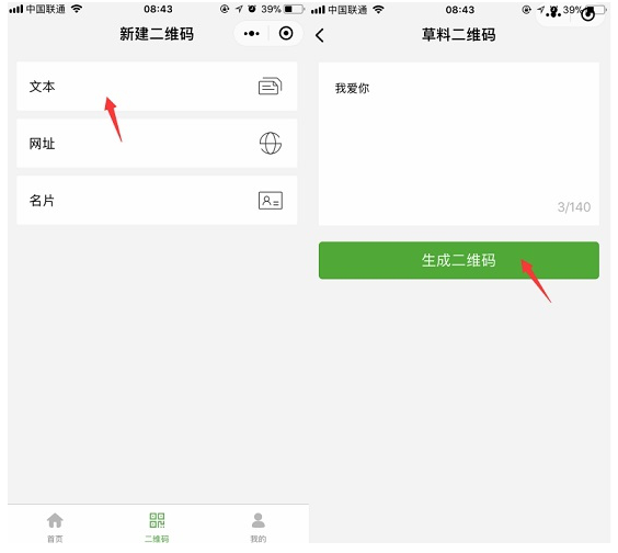 抖音最火表白方式你get了吗