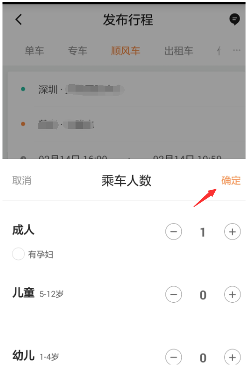 春运车票没抢到
