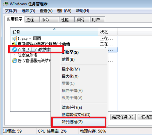 电脑任务管理器没反应