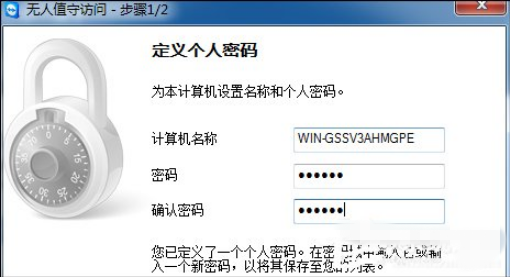 TeamViewer的配置连接工作介绍