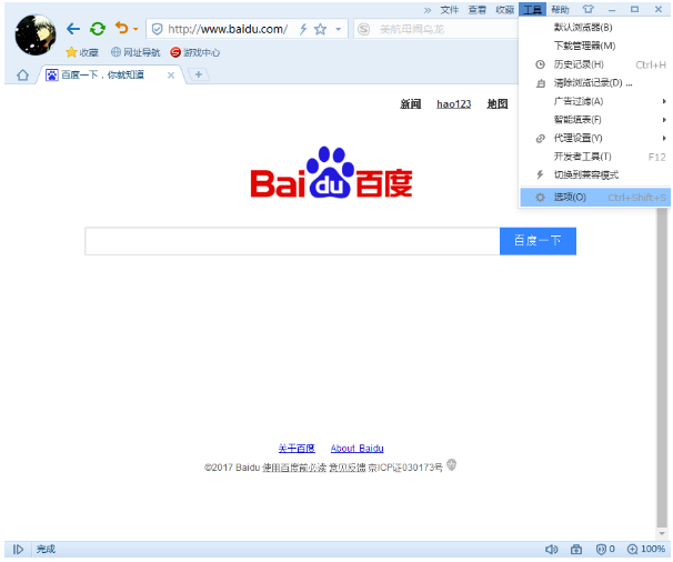 搜狗浏览器的保存密码提示功能在哪