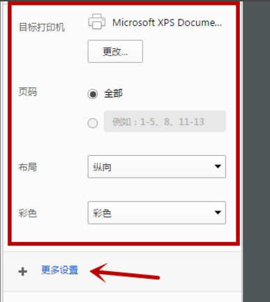 如何通过QQ浏览器打印文件资料