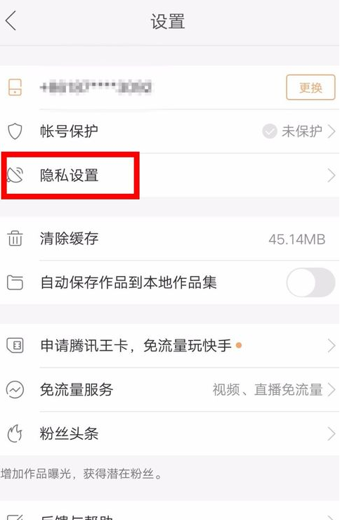 设置快手作品显示水印的方法介绍