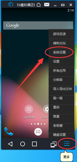 自行调整51模拟器内存大小的方法