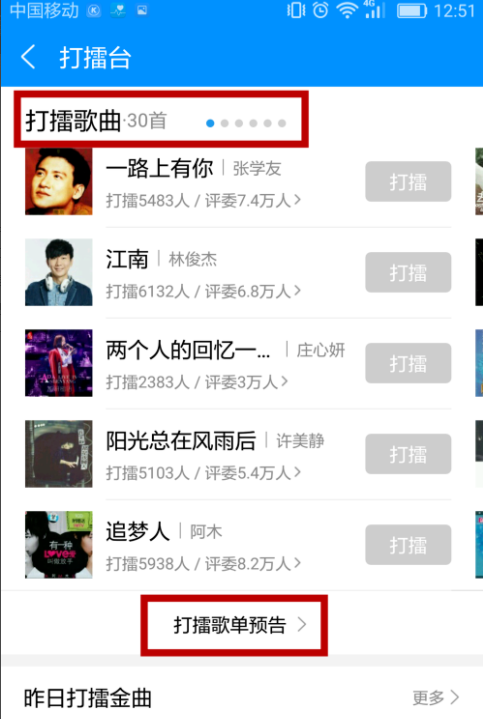 酷狗新玩法：够胆就来打擂台！