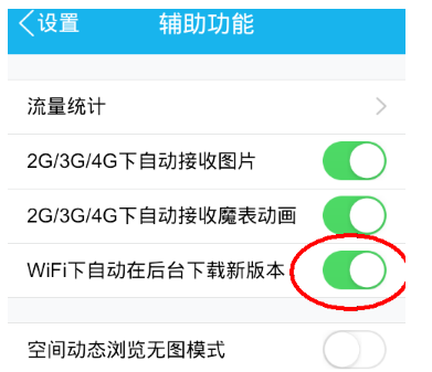 使用QQ这么久了，你知道如何关闭自动更新吗