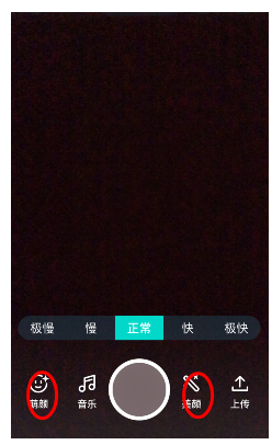 映客短视频中加特效的具体玩法