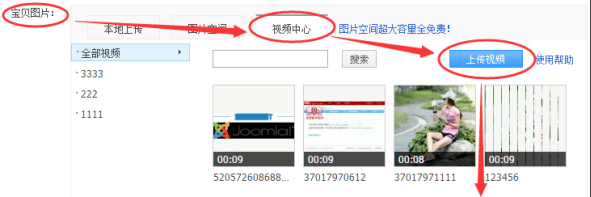 简单几步，即可做出淘宝宝贝视频