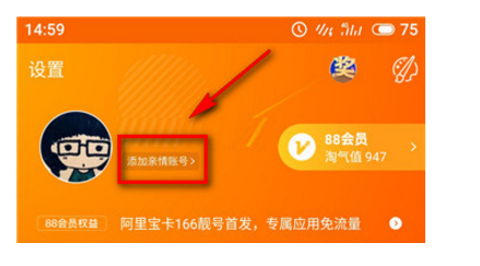 淘宝亲情帐号能干嘛