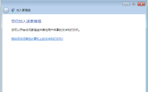 实现Win10与Win7局域网共享，教你这招