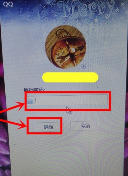 如何在电脑上设置锁定QQ