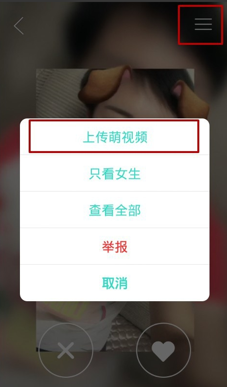 Faceu相机中找到萌友的具体玩法