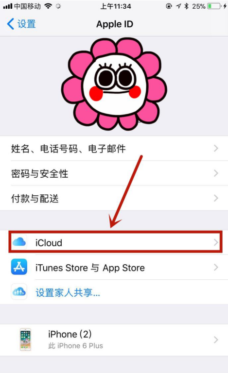 Iphone卡机、费电的应对措施