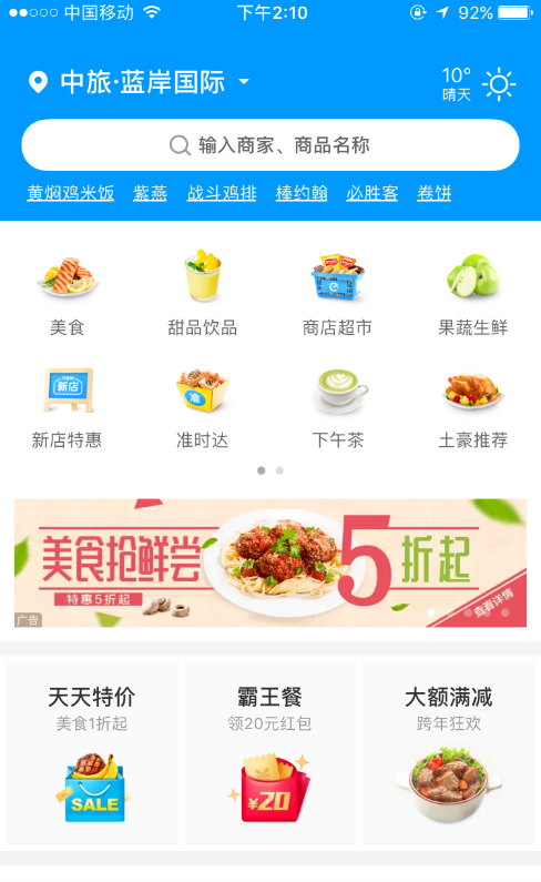 饿了么设置支持银行卡付款的图文步骤