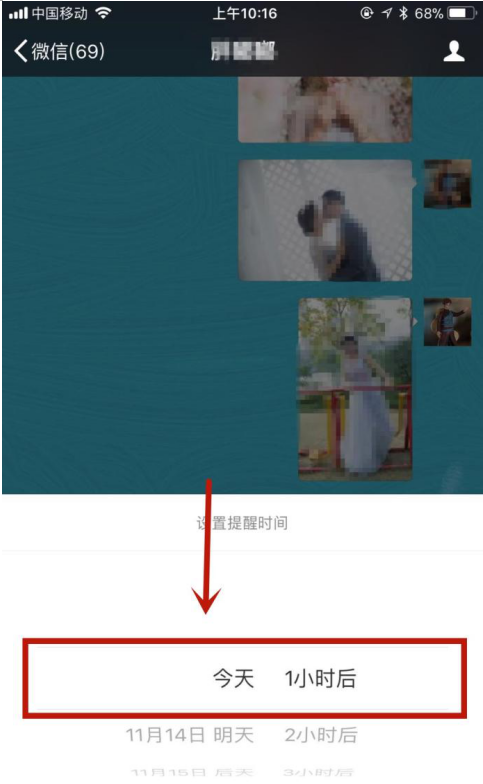 微信6.5.2两大功能使用体验